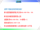 5.4.3  同一个量的不同表示问题（课件）冀教版2025-2026学年七年级数学上册