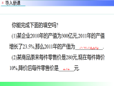 5.4.4  用一元一次方程解决储蓄问题与销售问题（课件）冀教版2025-2026学年七年级数学上册