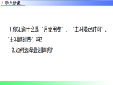 5.4.5  用一元一次方程解决几何问题与分段计费问题（课件）冀教版2025-2026学年七年级数学上册