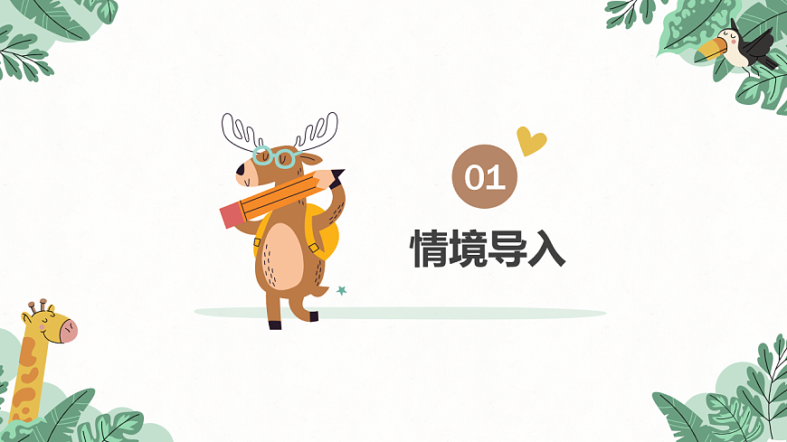 《摇篮曲》课件第3页