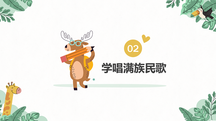 《摇篮曲》课件第6页