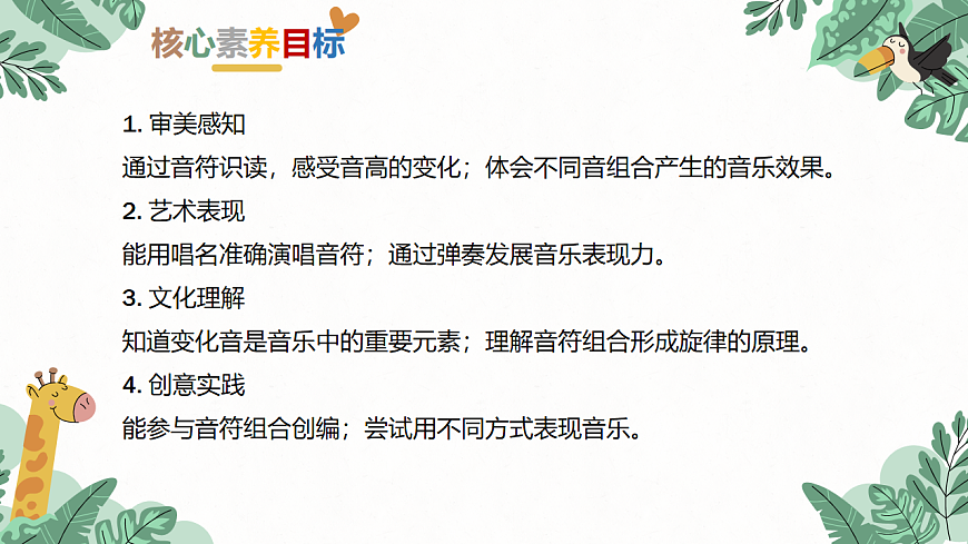 《眼力大比拼》课件第2页