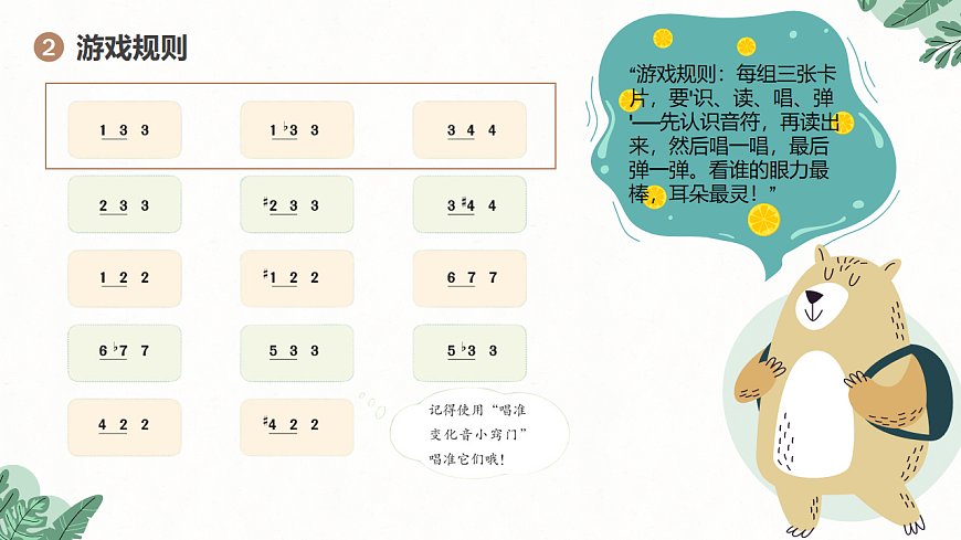 《眼力大比拼》课件第5页