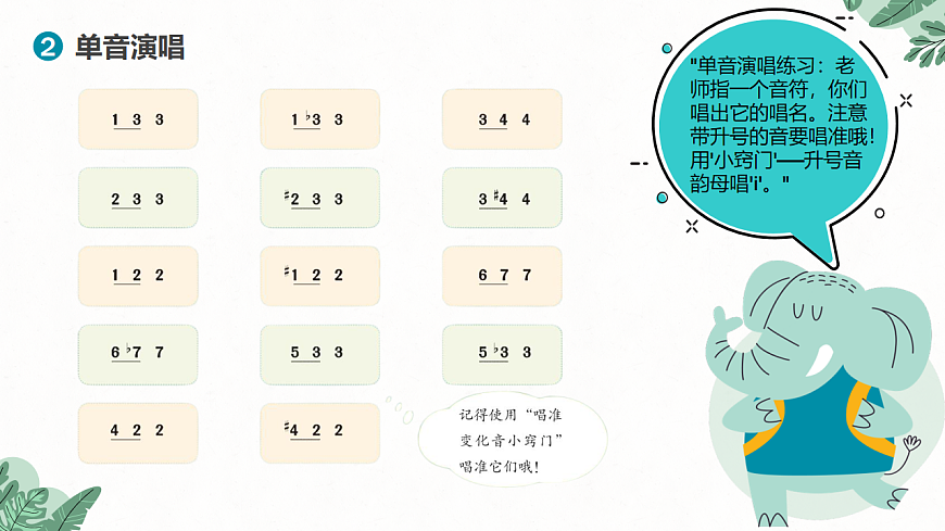 《眼力大比拼》课件第8页