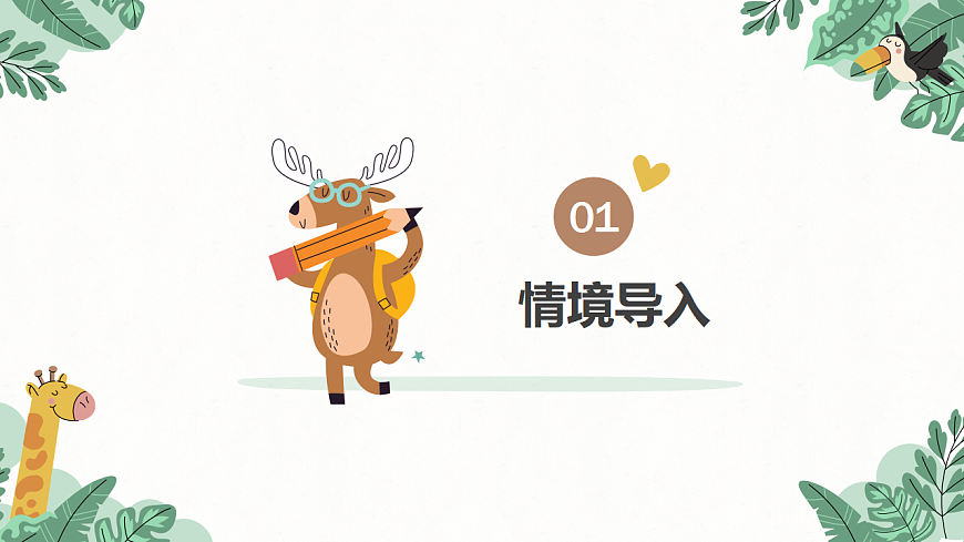 《唱唱名，手弹琴》课件第3页