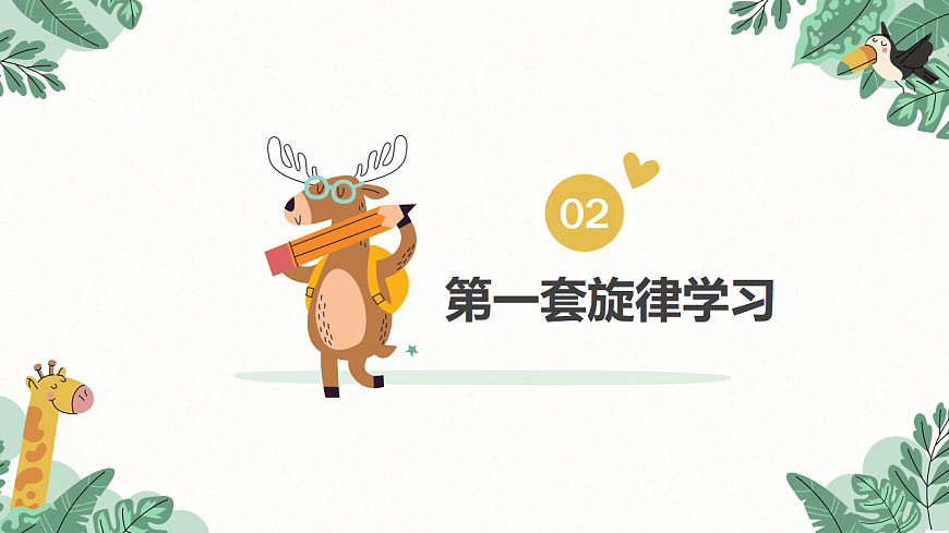 《唱唱名，手弹琴》课件第5页