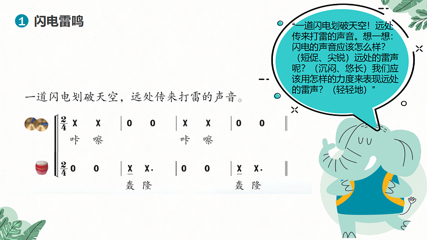 《雨来啦》课件第8页