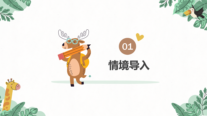 《在钟表店里》课件第3页