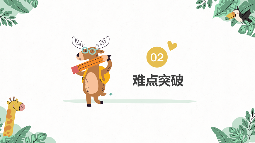 《大风车》课件第6页