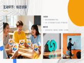 第五单元 有创意的图形语言13 生活中的标志 课件-2025-2026学年初中美术八年级上册（赣美版）