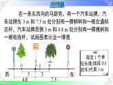 1.2.1 数轴（课件）2024华东师大版2025-2026学年七年级数学上册课件