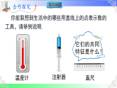 1.2.1 数轴（课件）2024华东师大版2025-2026学年七年级数学上册课件