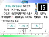 1.3 相反数（课件）2024华东师大版2025-2026学年七年级数学上册课件