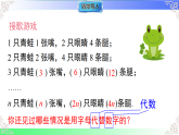 2.1.1 用字母表示数（课件）2025-2026学年2024华东师大版七年级数学上册课件