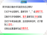 2.1.2 代数式（课件）2025-2026学年2024华东师大版七年级数学上册课件