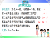 2.2  代数式的值（课件）2025-2026学年2024华东师大版七年级数学上册课件