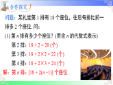 2.2  代数式的值（课件）2025-2026学年2024华东师大版七年级数学上册课件