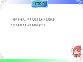 2.3.1. 单项式（课件）2025-2026学年2024华东师大版七年级数学上册课件