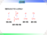 2.3.1. 单项式（课件）2025-2026学年2024华东师大版七年级数学上册课件