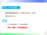 2.3.1. 单项式（课件）2025-2026学年2024华东师大版七年级数学上册课件