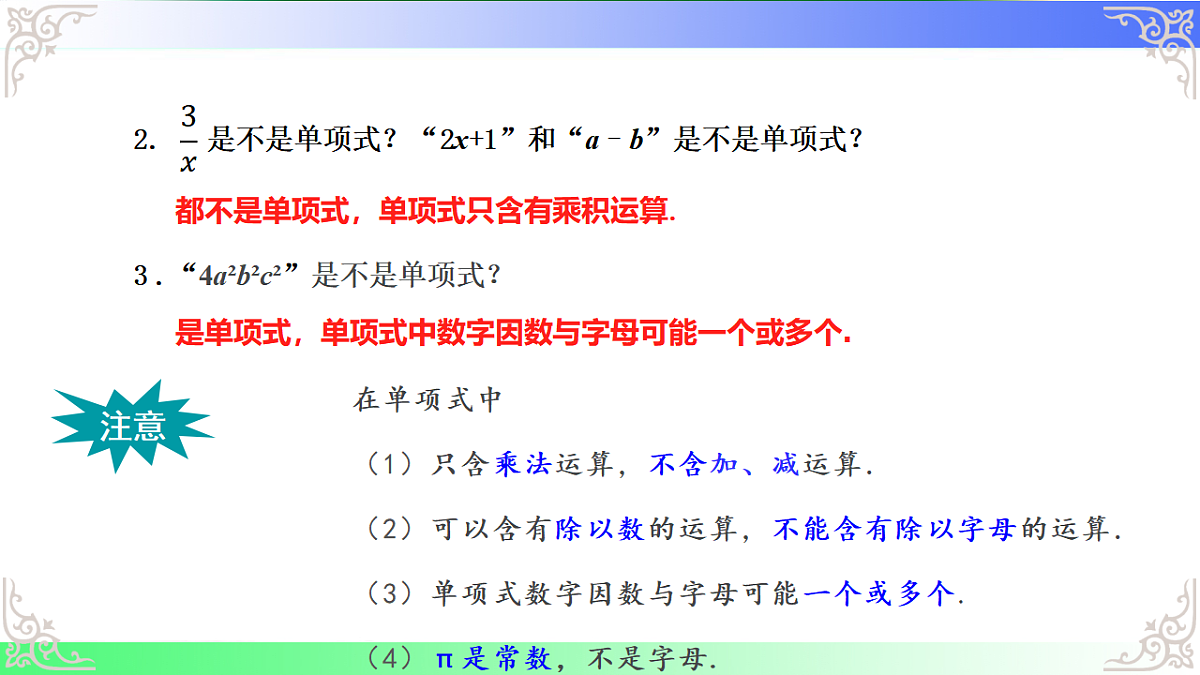17689073第6页