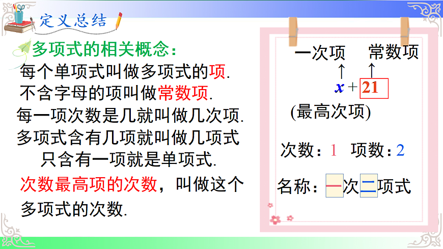 17689074第5页