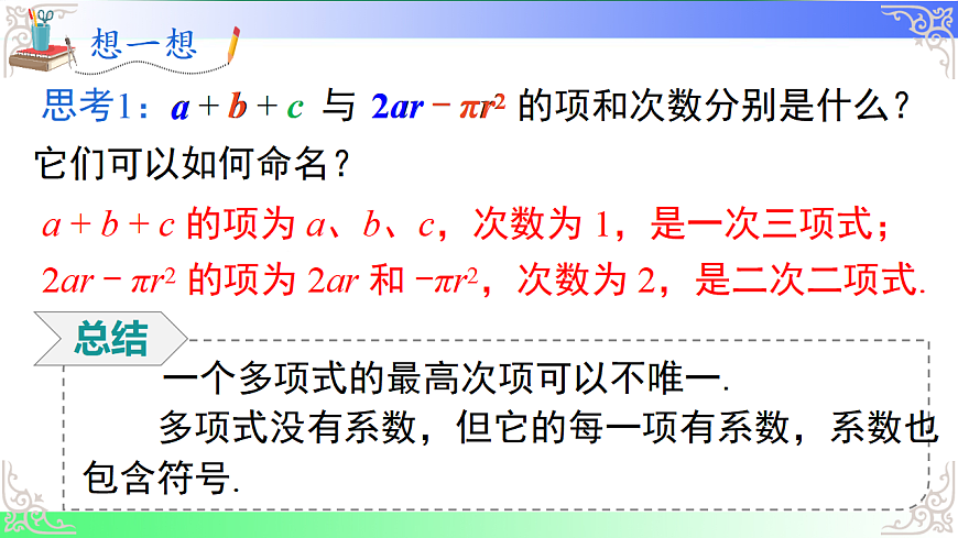 17689074第6页