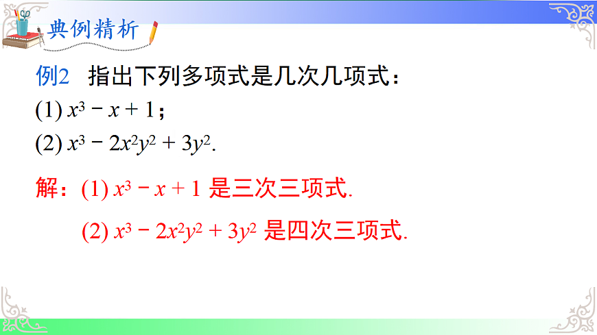 17689074第8页