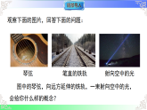 3.5.1点和线（课件）2025-2026学年2024华东师大版七年级数学上册课件