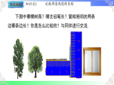 3.5.2线段的长短比较（课件）2025-2026学年2024华东师大版七年级数学上册课件