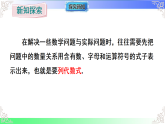 3.1.2列代数式表示数量关系（教学课件）2025-2026学年七年级数学上册人教版（2024）