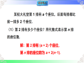 3.2.1求代数式的值（教学课件）2025-2026学年七年级数学上册人教版（2024）
