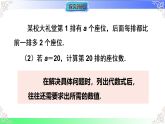 3.2.1求代数式的值（教学课件）2025-2026学年七年级数学上册人教版（2024）