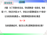 3.2.1求代数式的值（教学课件）2025-2026学年七年级数学上册人教版（2024）