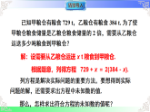 5.1.1.2方程的解及一元一次方程（教学课件）2025-2026学年七年级数学上册人教版（2024）
