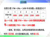 5.1.1.2方程的解及一元一次方程（教学课件）2025-2026学年七年级数学上册人教版（2024）