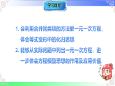 5.2.1利用合并同类项解一元一次方程（教学课件）2025-2026学年七年级数学上册人教版（2024）