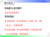 5.2.1利用合并同类项解一元一次方程（教学课件）2025-2026学年七年级数学上册人教版（2024）