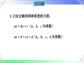 5.2.3利用去括号解一元一次方程（教学课件）2025-2026学年七年级数学上册人教版（2024）