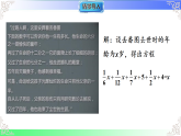 5.2.4利用去分母解一元一次方程（教学课件）2025-2026学年七年级数学上册人教版（2024）