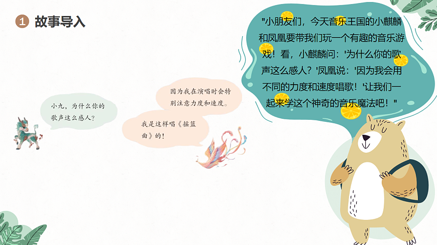 《力度与速度》课件第4页