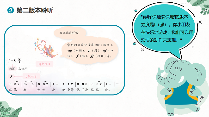 《力度与速度》课件第8页