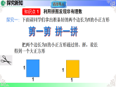2.1 认识实数（教学课件）2025-2026学年八年级数学上册北师大版（2024）