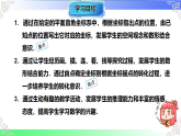 3.2.1平面直角坐标系（教学课件）2025-2026学年八年级数学上册北师大版（2024）