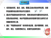 3.2.2平面直角坐标系中点的坐标特征（教学课件）2025-2026学年八年级数学上册北师大版（2024）