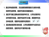 3.2.3建立平面直角坐标系（教学课件）2025-2026学年八年级数学上册北师大版（2024）