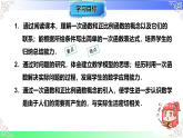 4.2.认识一次函数（教学课件）2025-2026学年八年级数学上册北师大版（2024）