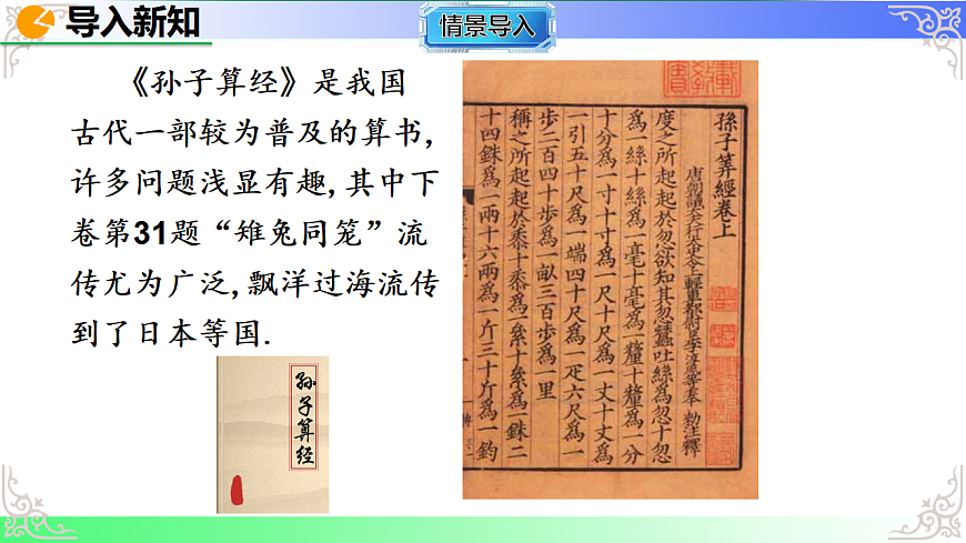 17690503第4页