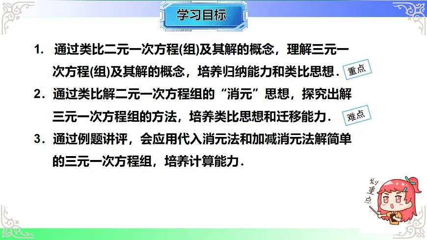 17690506第2页