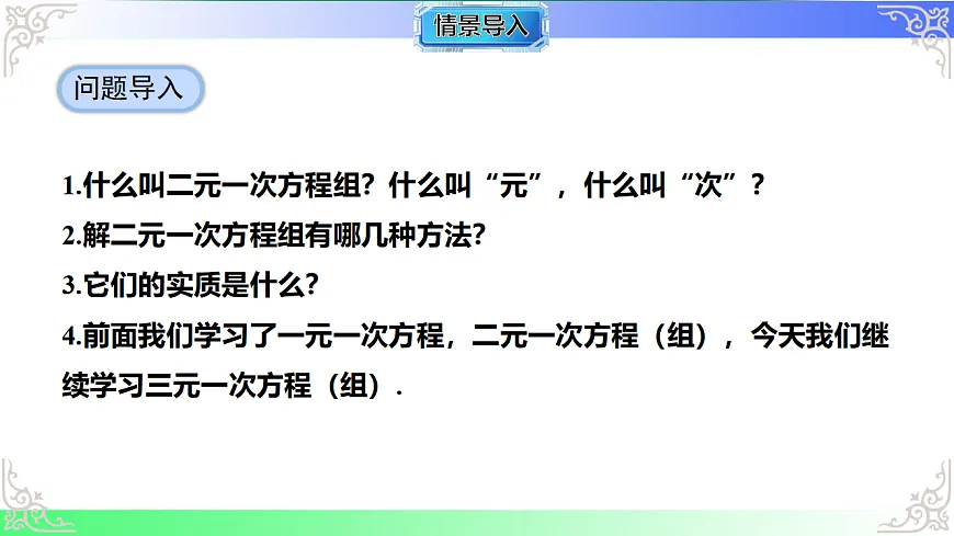 17690506第4页